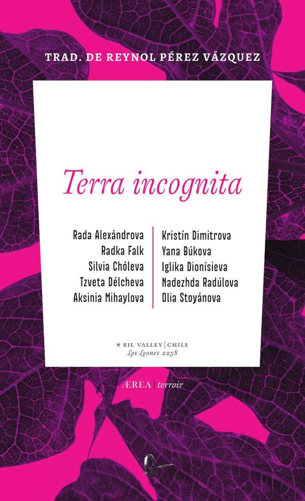 Poetas búlgaras:Terra incógnita
