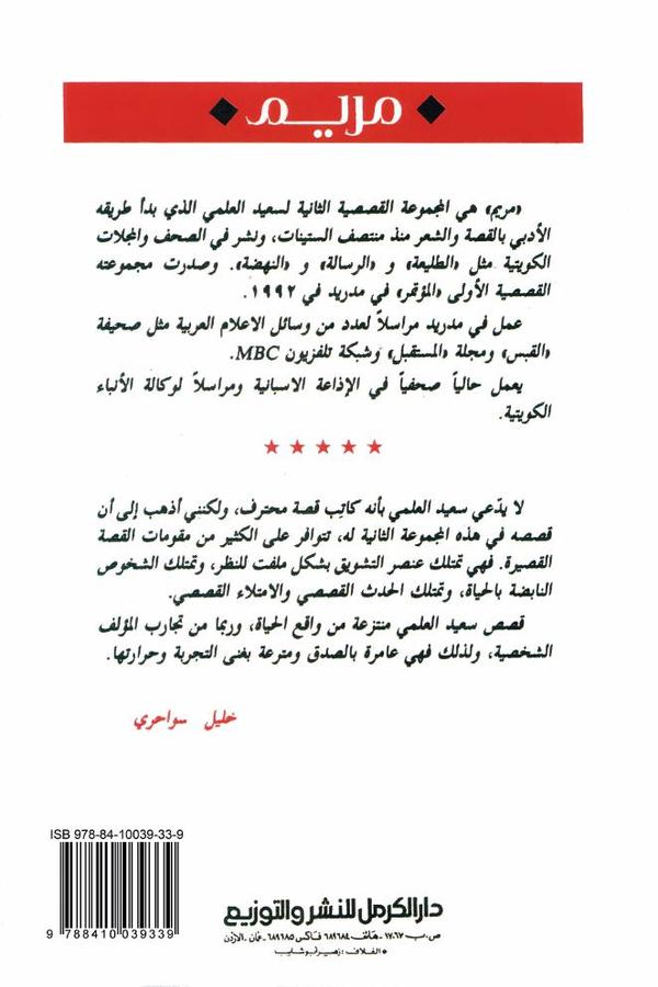 Mariam
